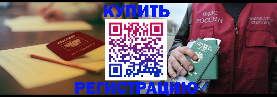 миграционный учет в Калининске