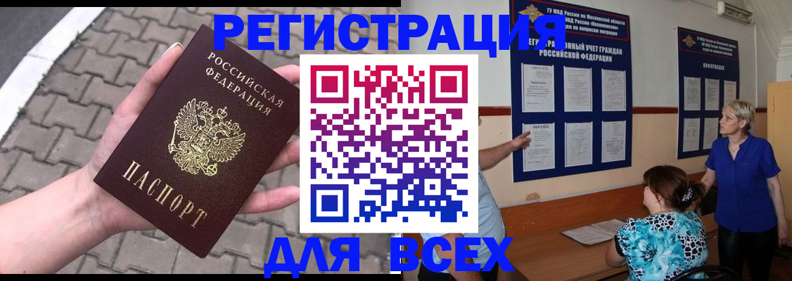 прописка в Калининске