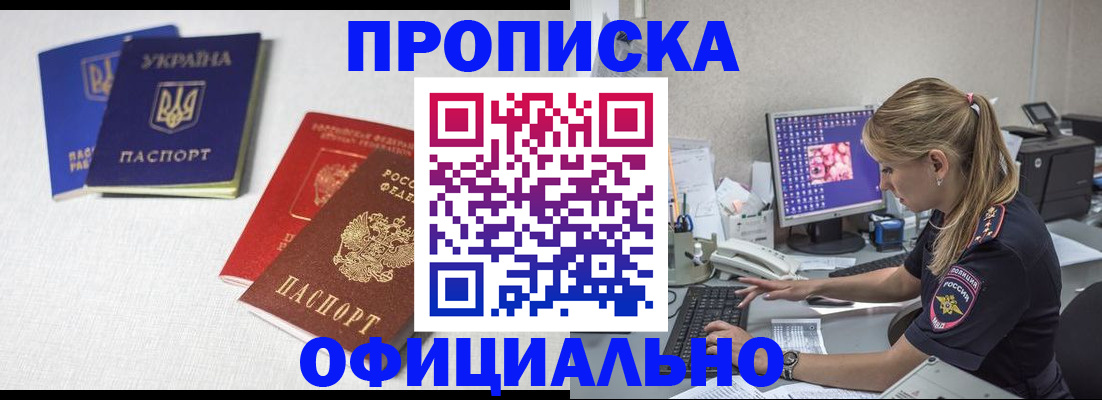 прописка иностранных граждан в Калининске