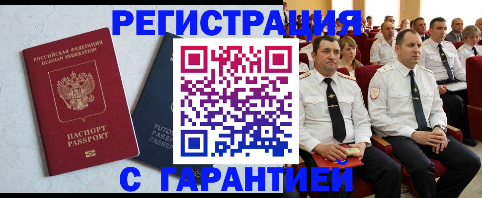 найти адрес прописки в Калининске