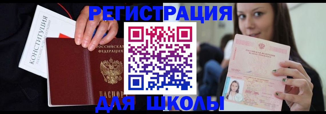 прописка регистрация в Калининске