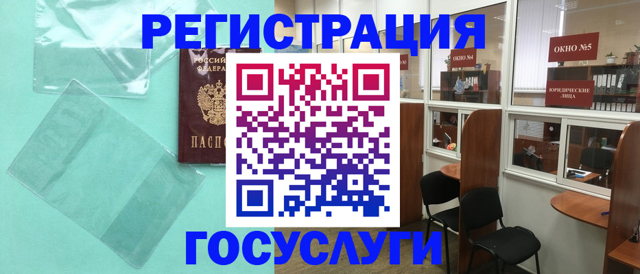 регистрация для дет. сада в Калининске