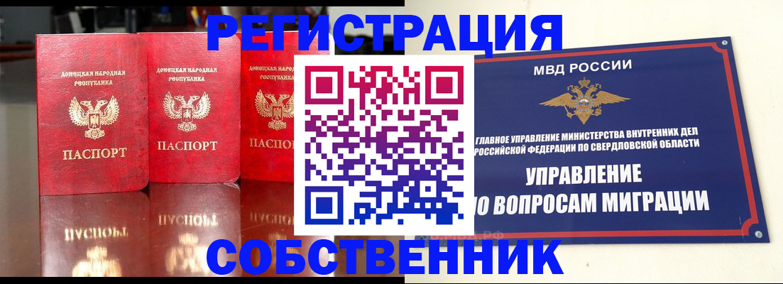 временная регистрация недорого в Калининске