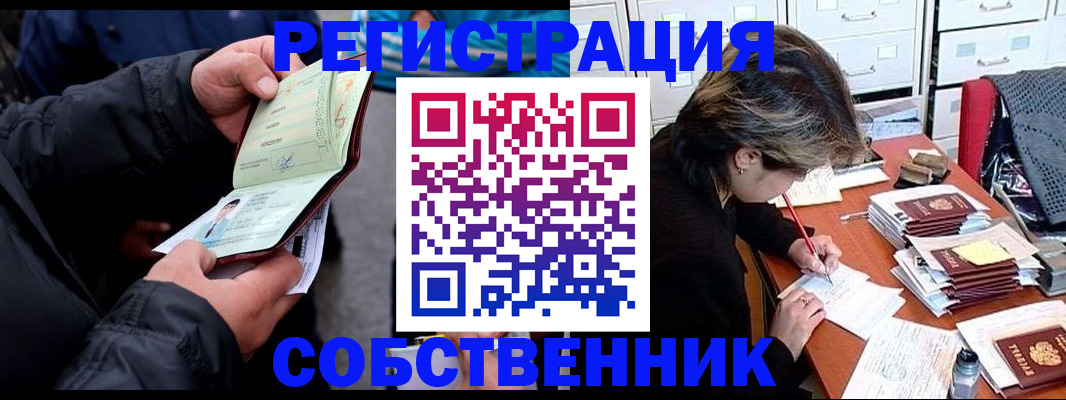 временная регистрация поиск в Калининске